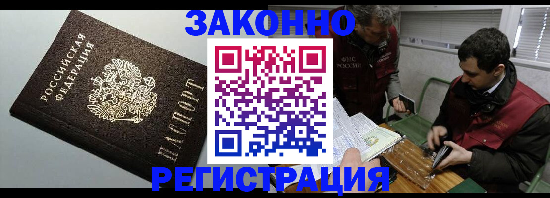 где прописаться в Киселёвске