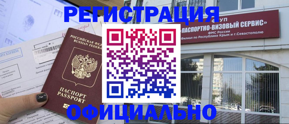 прописка поиск в Киселёвске
