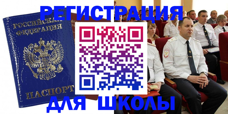 купить прописку в Киселёвске