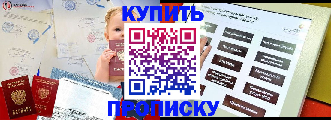 миграционный учет в Киселёвске