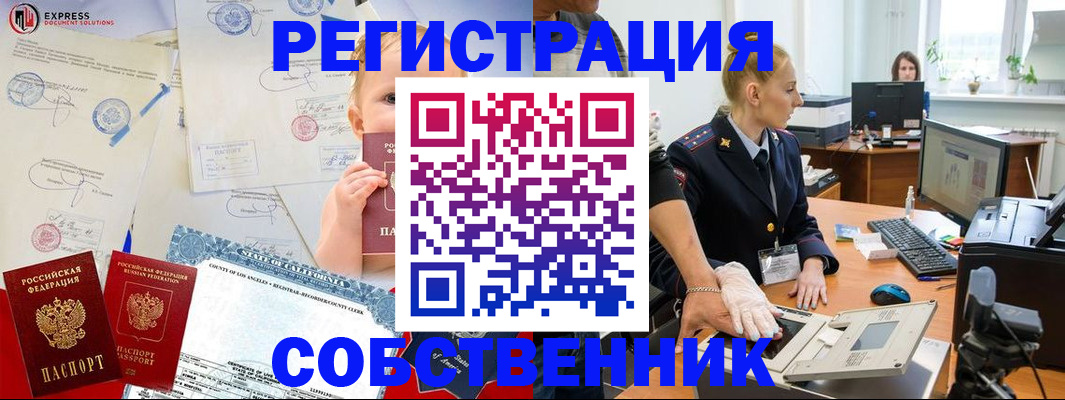 временная регистрация для всех в Киселёвске