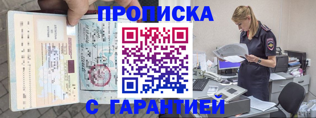 пропишу в квартире в Киселёвске